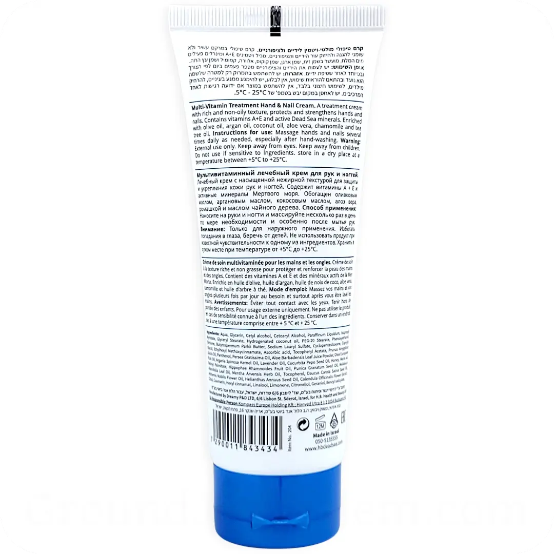 Ingredients FREE Gift – Dead Sea Mineral Hand Cream